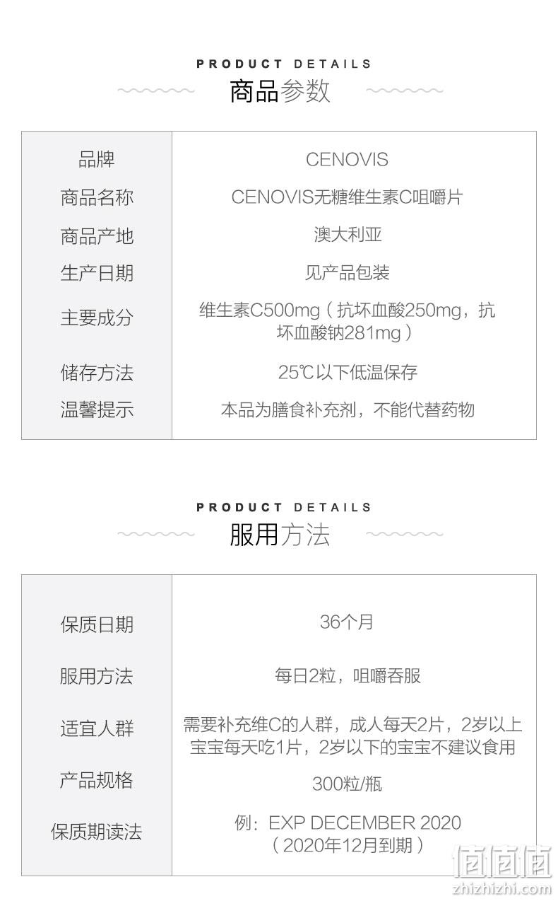 华晨宇同款，澳洲进口，天然无糖：300片 Cenovis 无糖维生素C咀嚼片 双重优惠59元包邮 值值值-买手聚集的地方