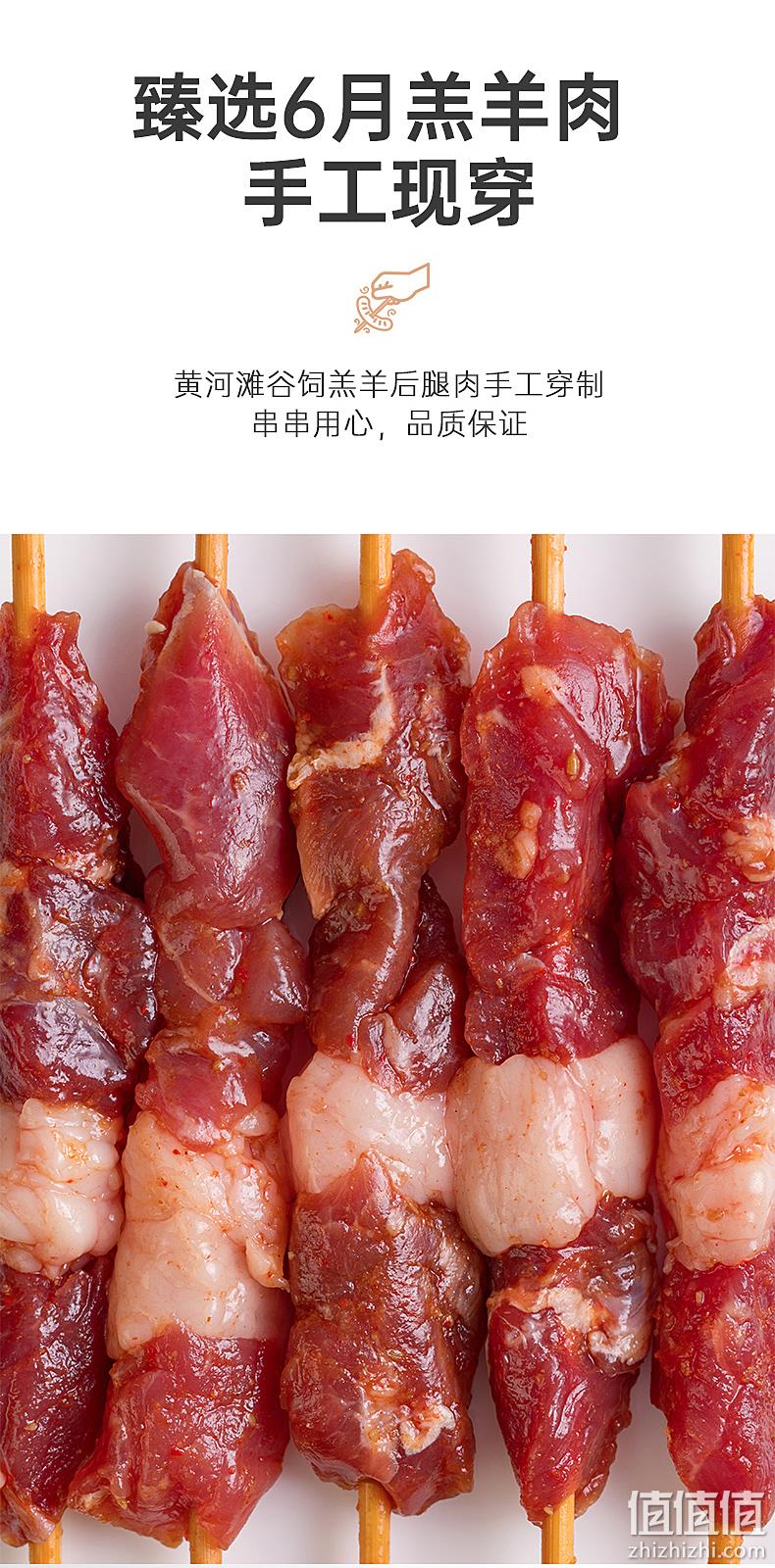 6月鲜嫩羔羊，手工穿制：300gx3件 睿澳 招牌羊肉串 半成品 拍3件79元包邮 值值值-买手聚集的地方