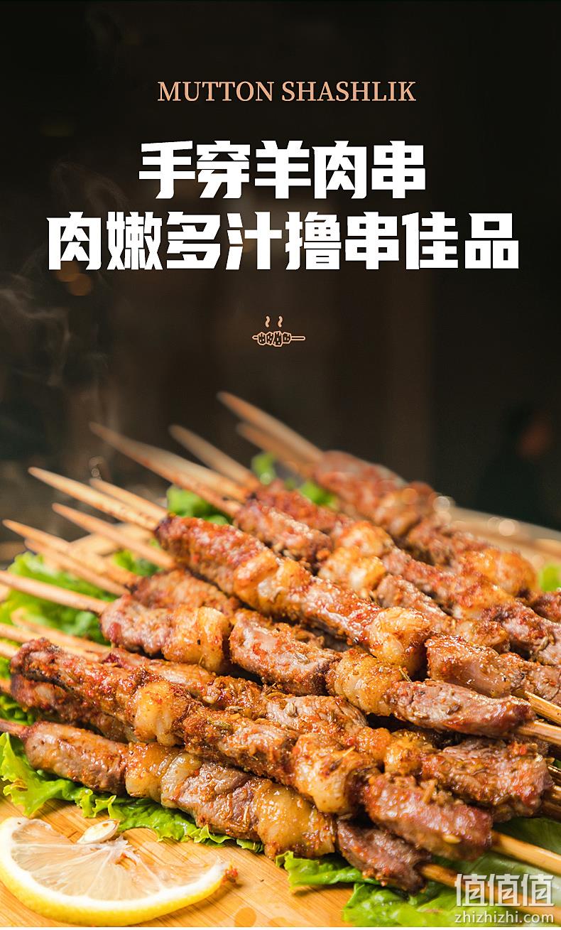 6月鲜嫩羔羊，手工穿制：300gx3件 睿澳 招牌羊肉串 半成品 拍3件79元包邮 值值值-买手聚集的地方