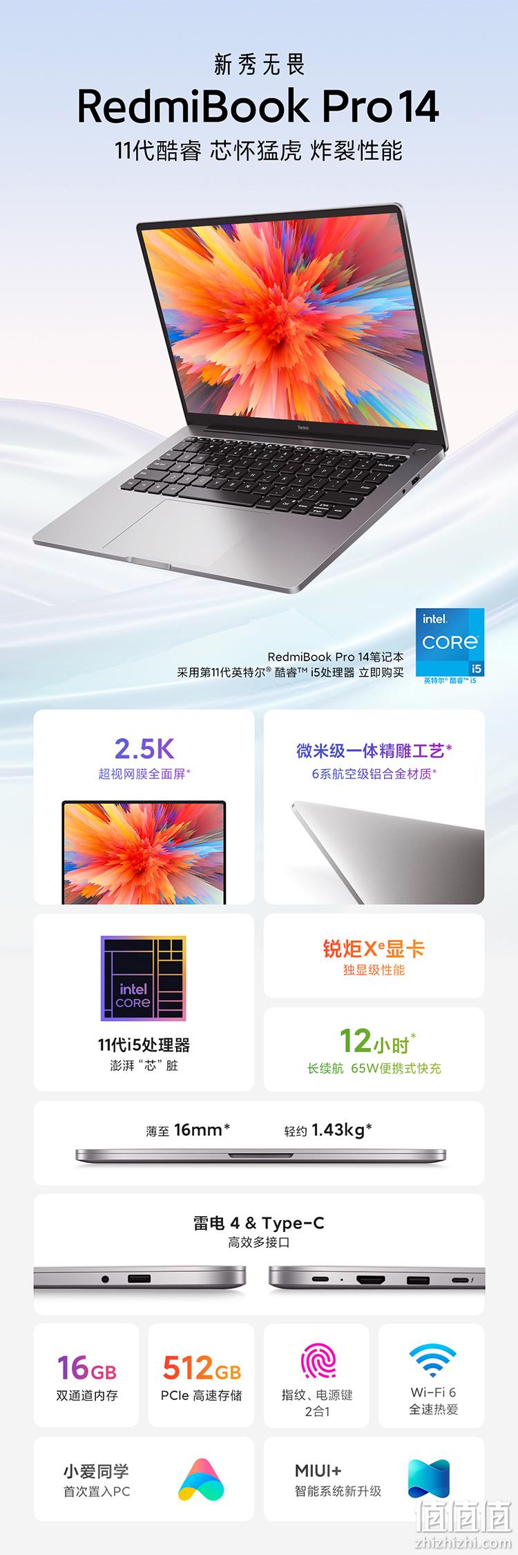 15日10点： Redmi 红米 RedmiBook Pro 14 14寸笔记本电脑（i5-1135G7、16G、512G） 4499元包邮 值值值-买手聚集的地方