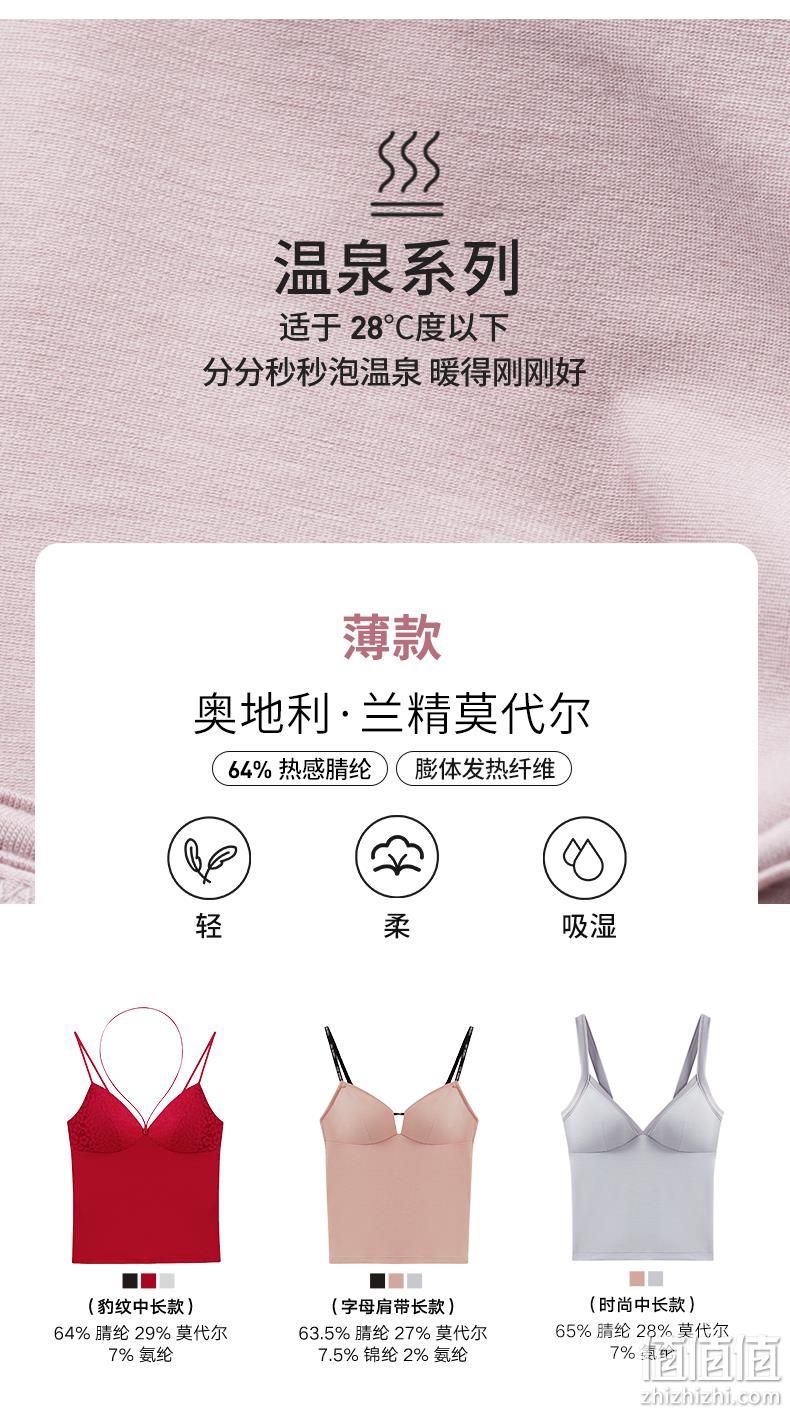 商场同款，免穿文胸：兰卓丽 无钢圈科技暖感带杯吊带背心 39元包邮 值值值-买手聚集的地方