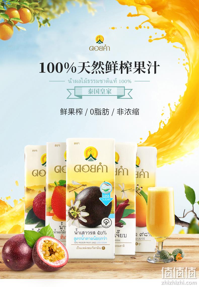 泰国皇室直属 Doikham NFC鲜榨果汁饮料 200mlx4盒x2件 54元包邮 值值值-买手聚集的地方