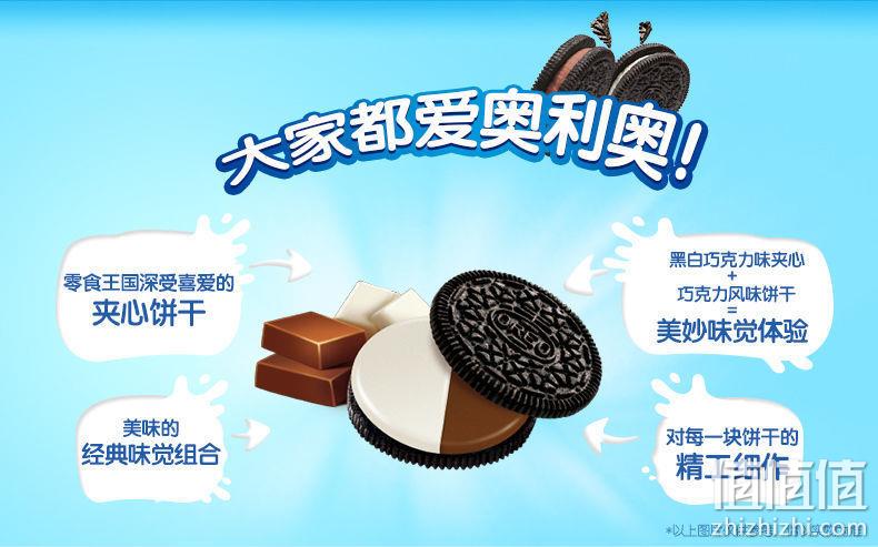 亿滋 奥利奥 冰激凌夹心饼干 194gx2盒 券后17.42元包邮 值值值-买手聚集的地方