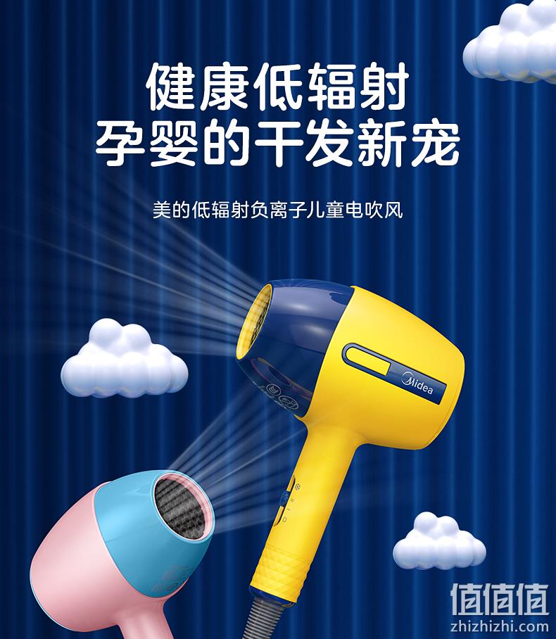 健康低辐射、负离子：Midea 美的 MB-AE0101 儿童电吹风 89元包邮 值值值-买手聚集的地方
