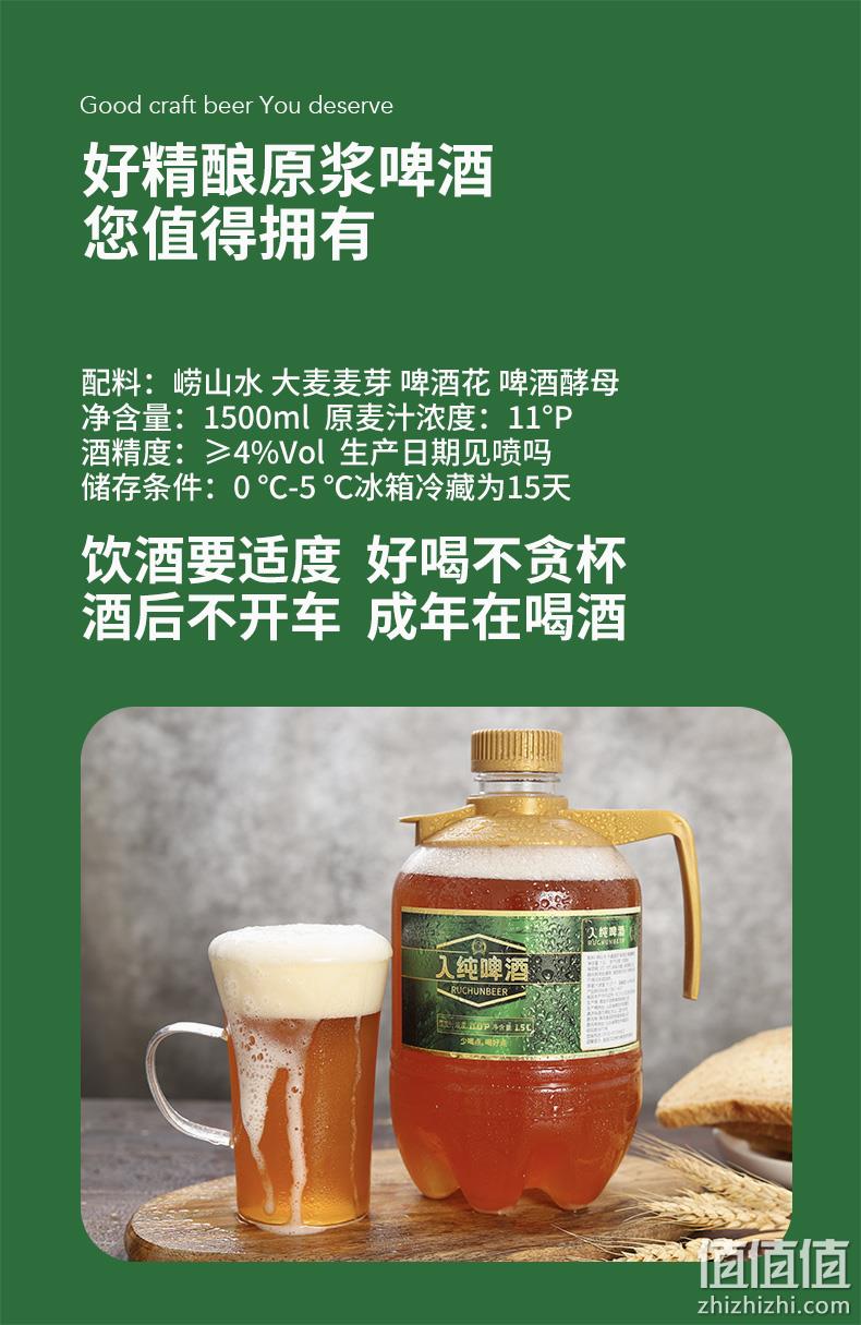 白菜价!原浆鲜啤!入纯 青岛特产 啤酒精酿啤酒 1.5L 9.8元包邮 值值值-买手聚集的地方