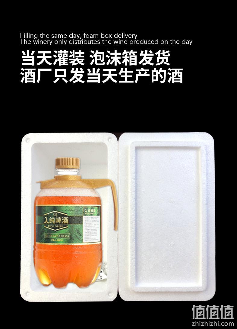 白菜价!原浆鲜啤!入纯 青岛特产 啤酒精酿啤酒 1.5L 9.8元包邮 值值值-买手聚集的地方