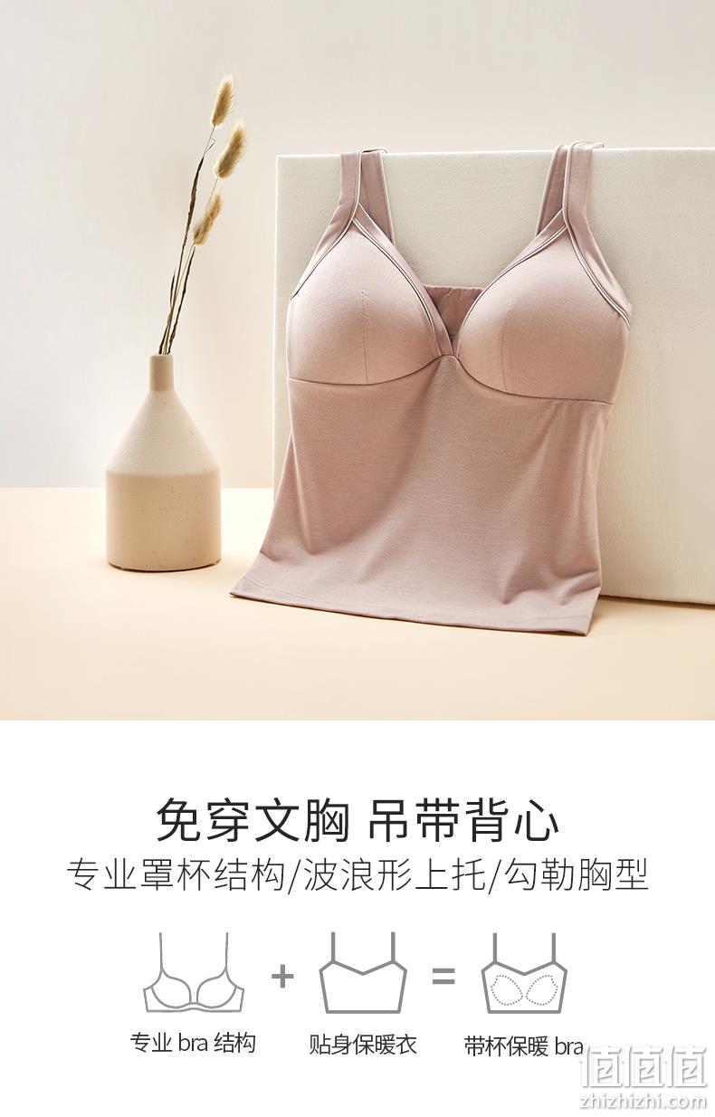 商场同款，免穿文胸：兰卓丽 无钢圈科技暖感带杯吊带背心 39元包邮 值值值-买手聚集的地方