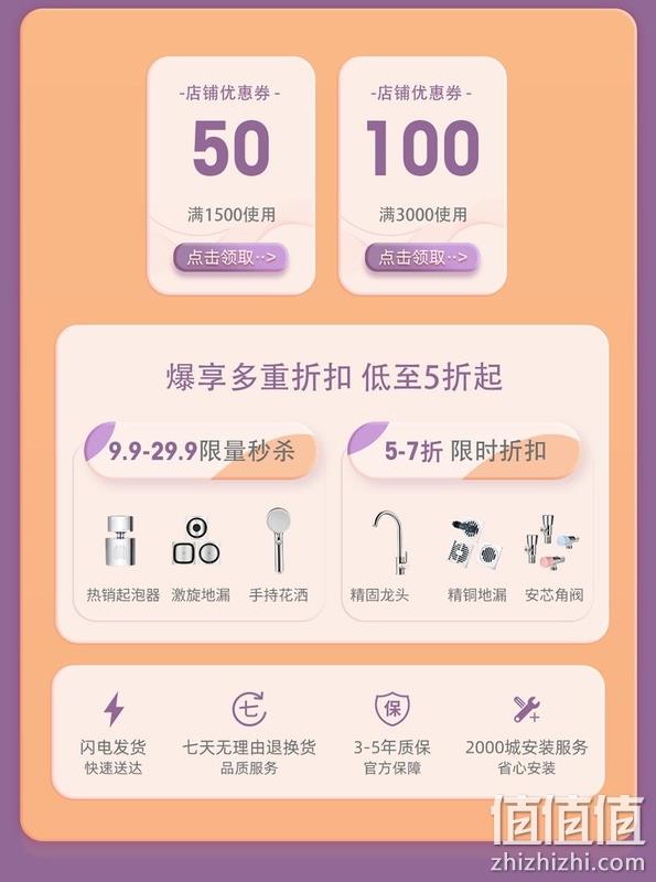 京东 大白旗舰店 315品质购物节 每满300减30元、部分商品2件8折、3件7折 值值值-买手聚集的地方