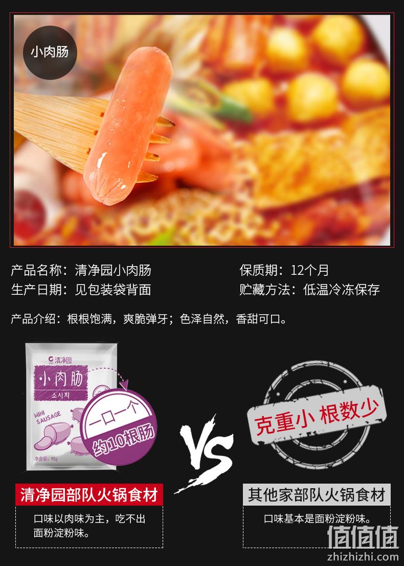 清净园 韩式泡菜部队火锅套餐 985g 29.9元包邮 值值值-买手聚集的地方