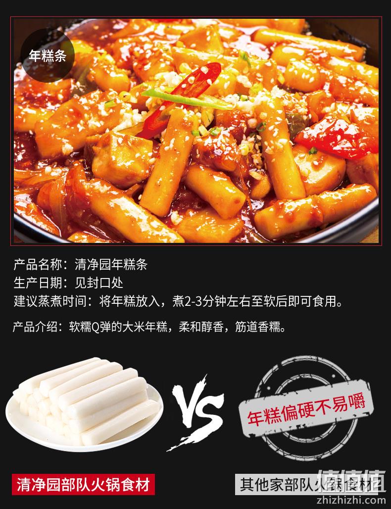 清净园 韩式泡菜部队火锅套餐 985g 29.9元包邮 值值值-买手聚集的地方