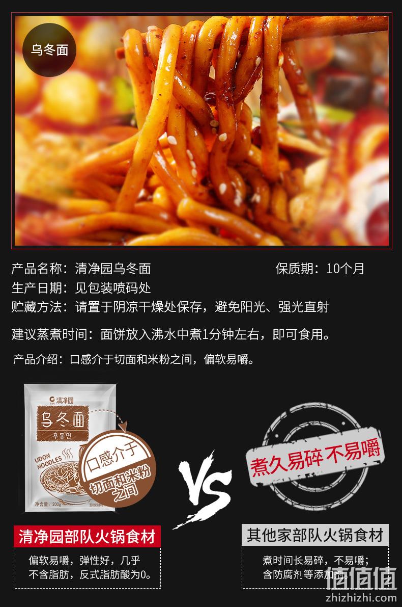 清净园 韩式泡菜部队火锅套餐 985g 29.9元包邮 值值值-买手聚集的地方