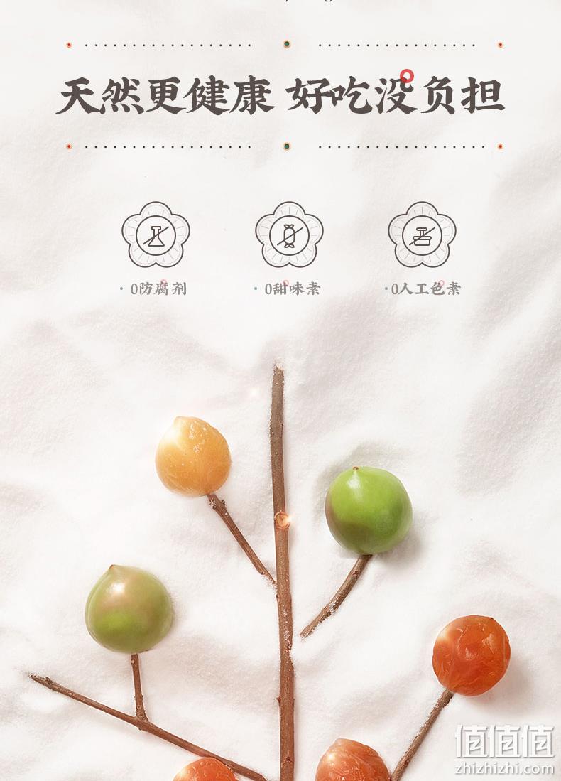 溜溜梅 无核青梅 柠檬100g+原味100g+蜂蜜80g 34.9元包邮 值值值-买手聚集的地方