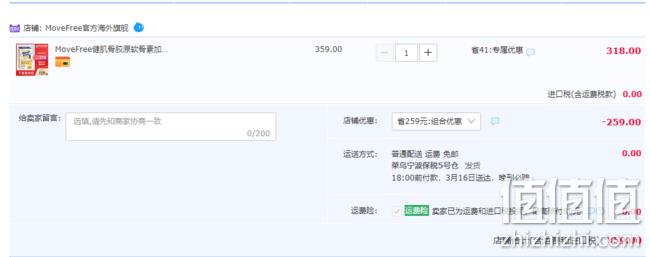 神价格！10月到期、3000mg HMB：28支 美国 Schiff MoveFree益节 健肌骨胶原软骨素 59元包邮（原价359元） 值值值-买手聚集的地方
