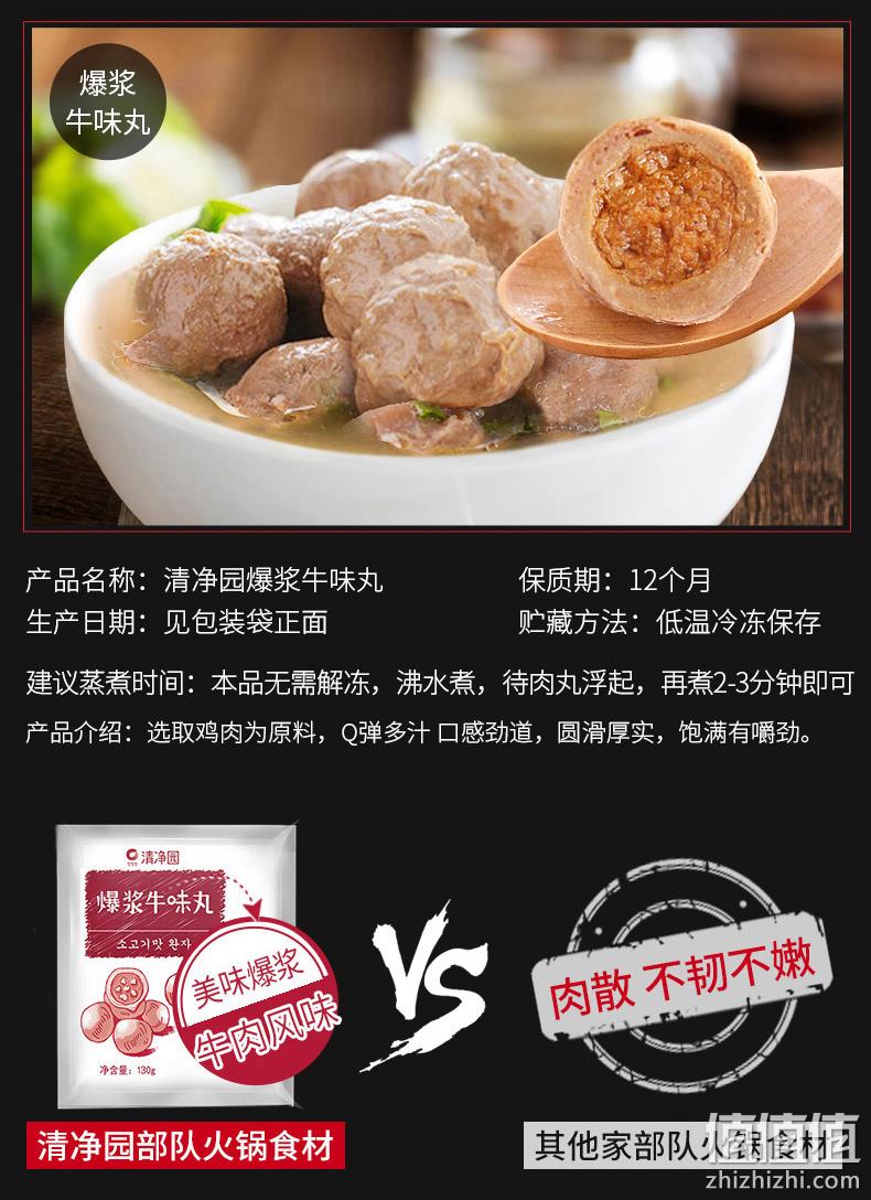 清净园 韩式泡菜部队火锅套餐 985g 29.9元包邮 值值值-买手聚集的地方