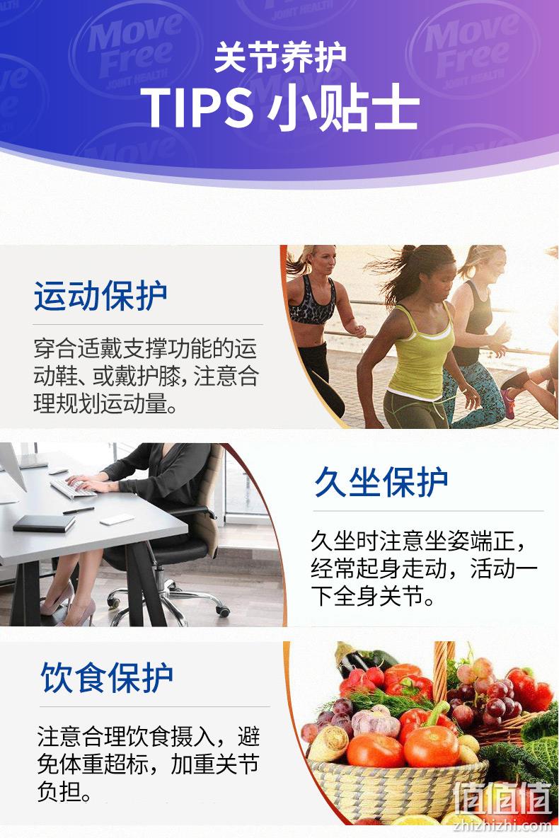 神价格！10月到期、3000mg HMB：28支 美国 Schiff MoveFree益节 健肌骨胶原软骨素 59元包邮（原价359元） 值值值-买手聚集的地方