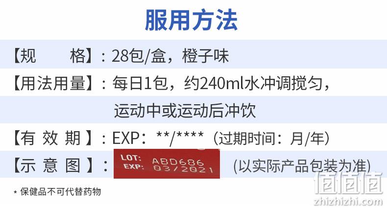 神价格！10月到期、3000mg HMB：28支 美国 Schiff MoveFree益节 健肌骨胶原软骨素 59元包邮（原价359元） 值值值-买手聚集的地方