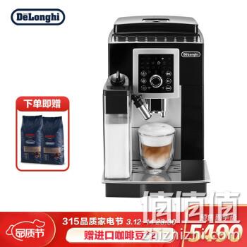 15日预售： Delonghi 德龙 ECAM23.260.SB 全自动咖啡机 5490元包邮 值值值-买手聚集的地方