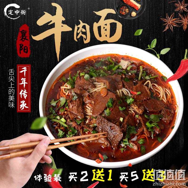 襄阳特色小吃，大块牛肉，非油炸：218g 定中街 清真牛肉面 8.8元包邮 值值值-买手聚集的地方