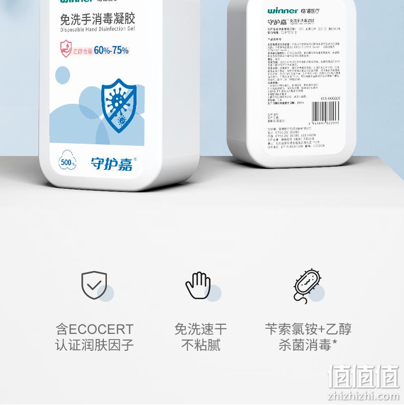 药店同款，免洗速干：500ml winner稳健 守护嘉 消毒凝胶 19.9元包邮 值值值-买手聚集的地方