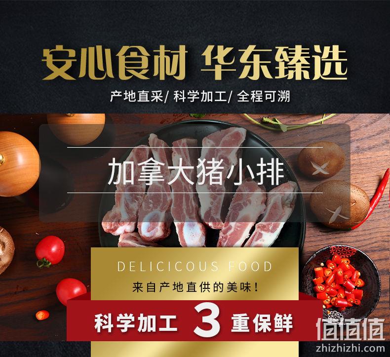 全程可追溯，已核酸检测：4斤 HUADONG 加拿大猪小排肋排 百亿补贴券后87元包邮 值值值-买手聚集的地方