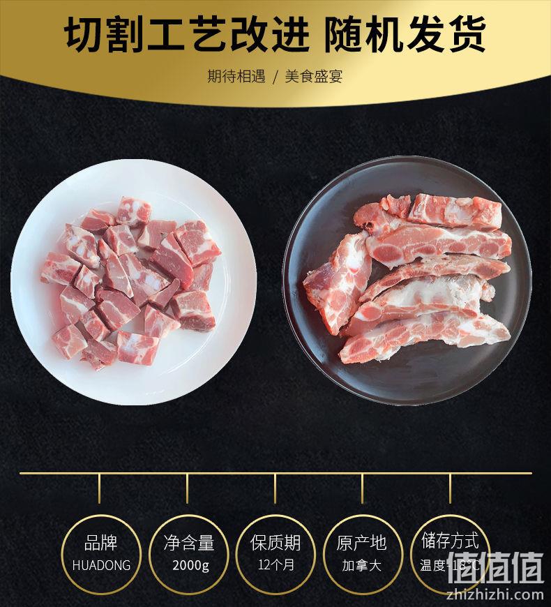 全程可追溯，已核酸检测：4斤 HUADONG 加拿大猪小排肋排 百亿补贴券后87元包邮 值值值-买手聚集的地方