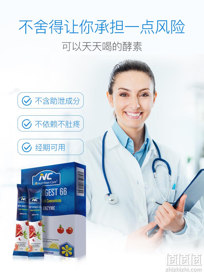 临期神价！养颜排毒 澳洲进口 NC66懒人酵素原液 140ml 29元包邮包税（618推荐59元、原价399元） 值值值-买手聚集的地方