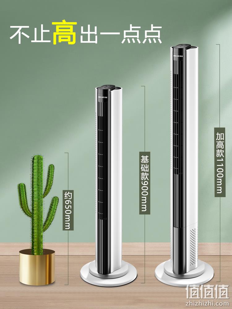 安全无叶，母婴放心用，久吹不头疼：美菱 家用无叶塔式落地扇 机械款MFT66-A 74元包邮 值值值-买手聚集的地方