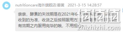 临期神价！养颜排毒 澳洲进口 NC66懒人酵素原液 140ml 29元包邮包税（618推荐59元、原价399元） 值值值-买手聚集的地方