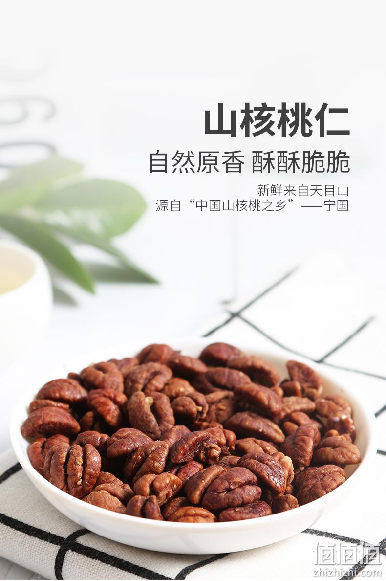 国家地标产品，绿色有机认证，2020新货：500g 山里仁 山核桃仁 30袋 79元包邮 值值值-买手聚集的地方