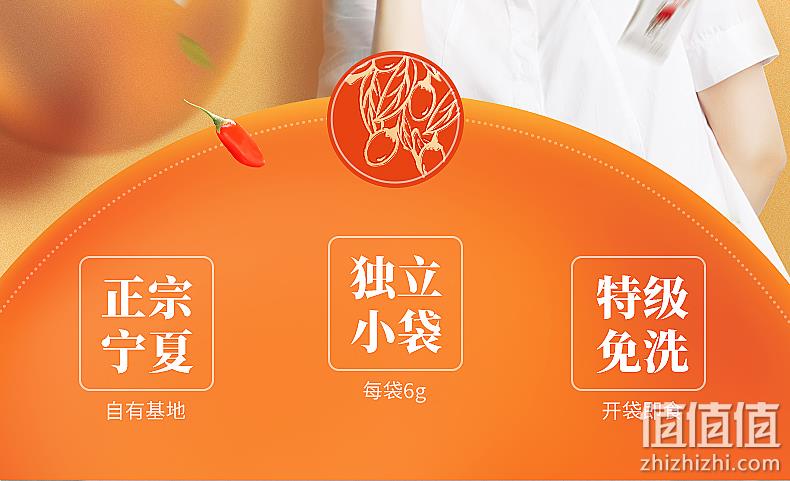 新闻联播报道，高于国家标准：210gx3袋 百瑞源 宁夏头茬枸杞 89元包邮 值值值-买手聚集的地方