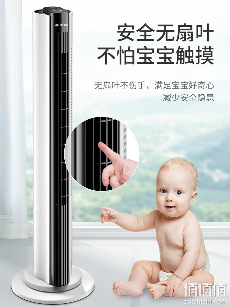 安全无叶，母婴放心用，久吹不头疼：美菱 家用无叶塔式落地扇 机械款MFT66-A 74元包邮 值值值-买手聚集的地方