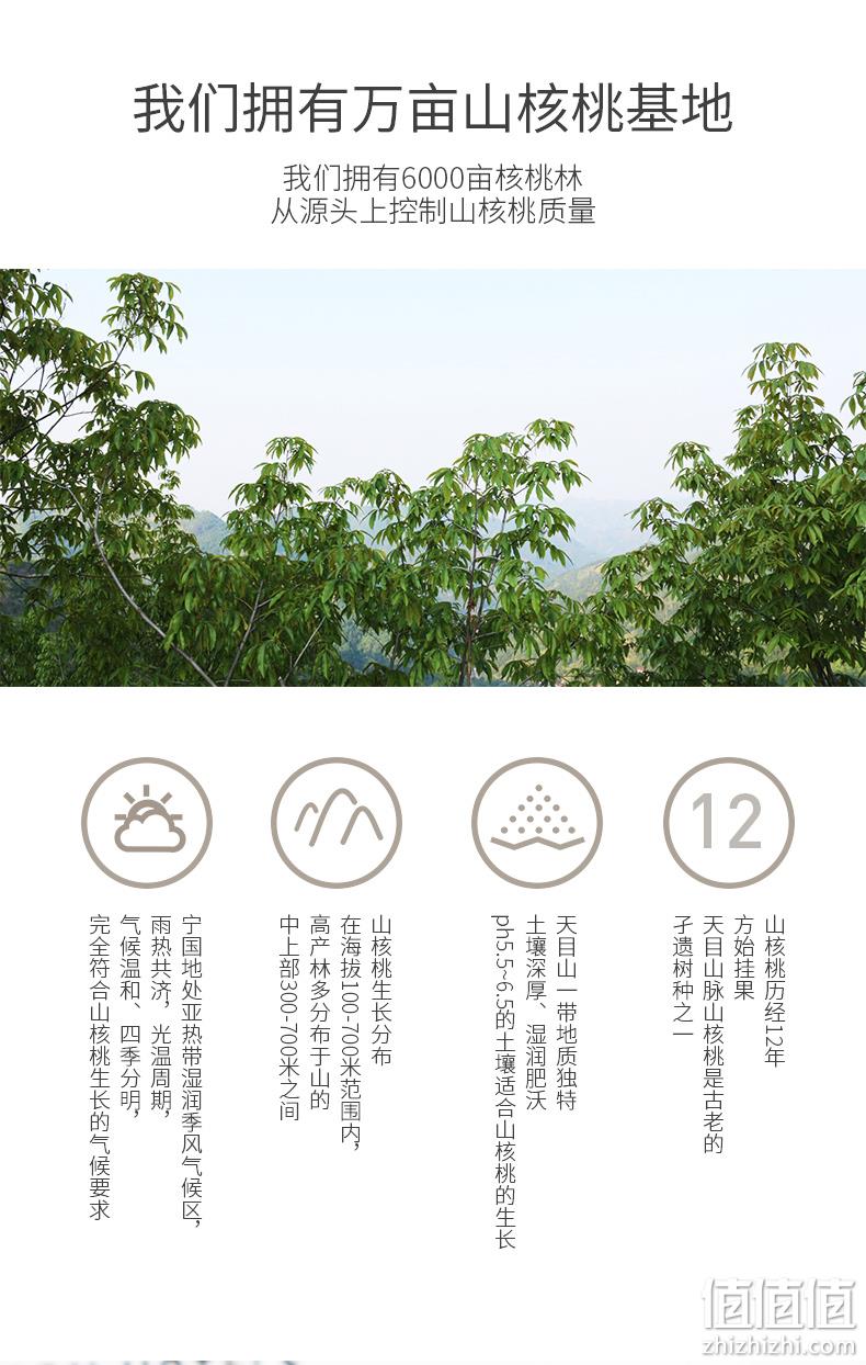 国家地标产品，绿色有机认证，2020新货：500g 山里仁 山核桃仁 30袋 79元包邮 值值值-买手聚集的地方