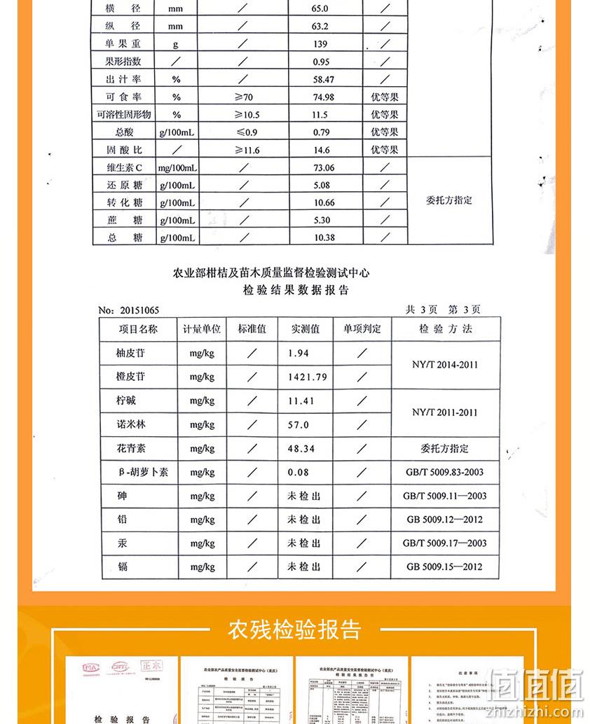 单果70-75mm，5斤装！百果园 重庆万州玫瑰香橙血橙 5斤装 32.9元包邮（市场价10-14元/斤） 值值值-买手聚集的地方
