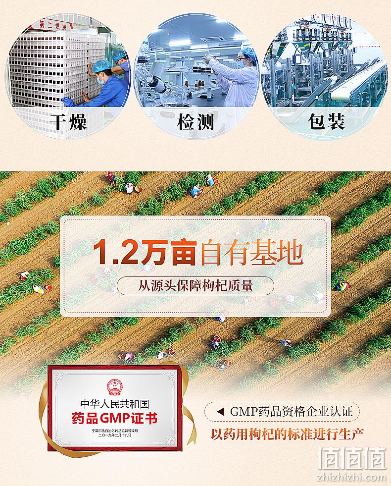 新闻联播报道，高于国家标准：210gx3袋 百瑞源 宁夏头茬枸杞 89元包邮 值值值-买手聚集的地方