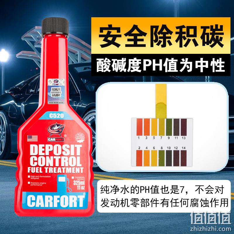 宝马奥迪4S店推荐,美国进口:325ml Carfort 战碳C521 燃油宝 券后39元包邮 值值值-买手聚集的地方