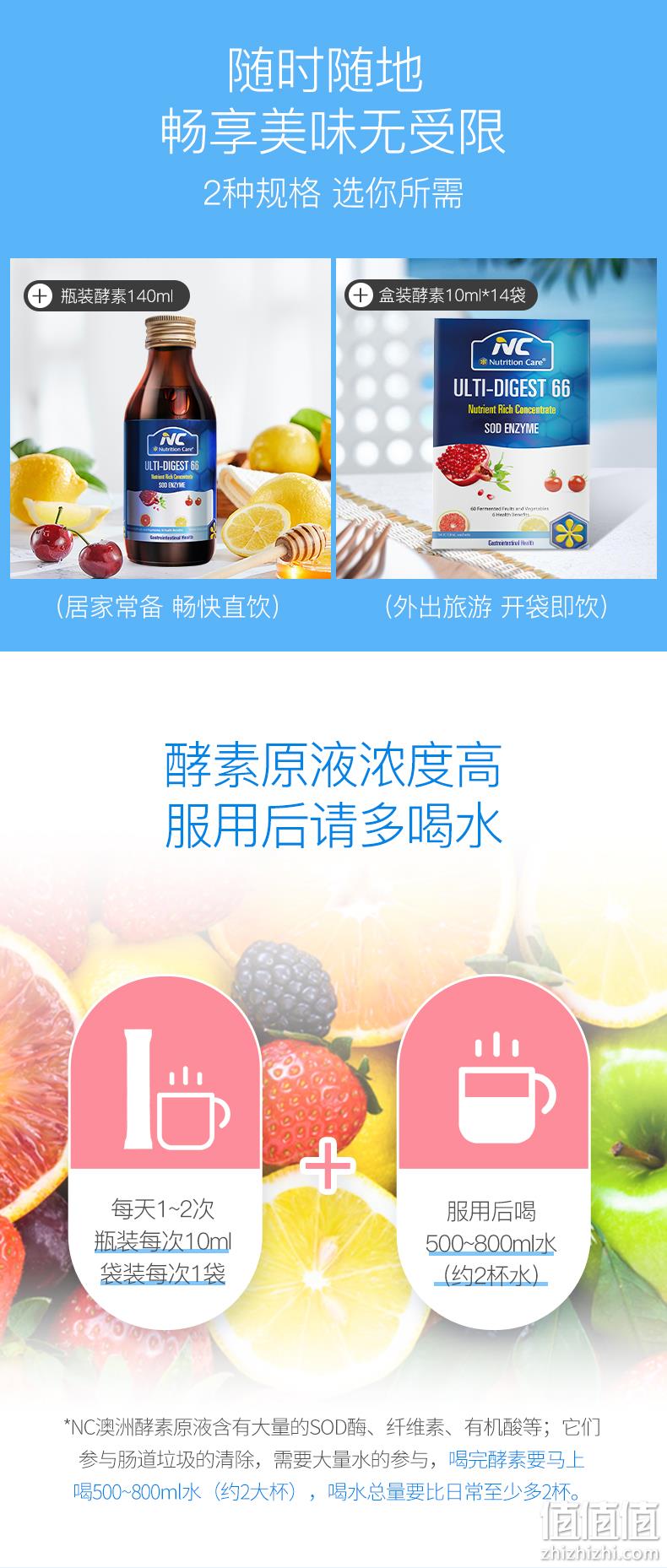 临期神价！养颜排毒 澳洲进口 NC66懒人酵素原液 140ml 29元包邮包税（618推荐59元、原价399元） 值值值-买手聚集的地方