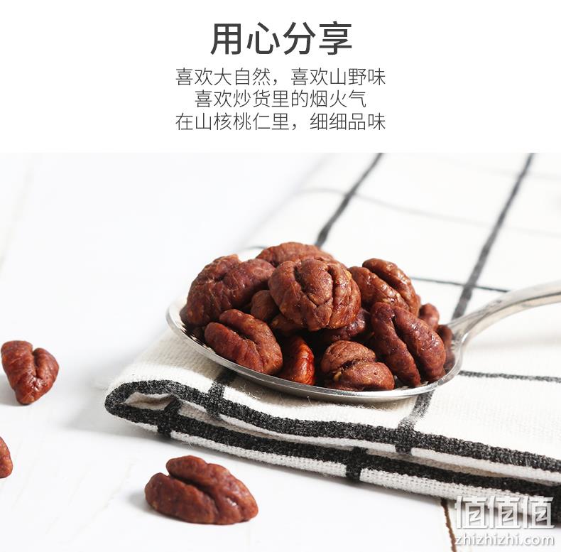 国家地标产品，绿色有机认证，2020新货：500g 山里仁 山核桃仁 30袋 79元包邮 值值值-买手聚集的地方