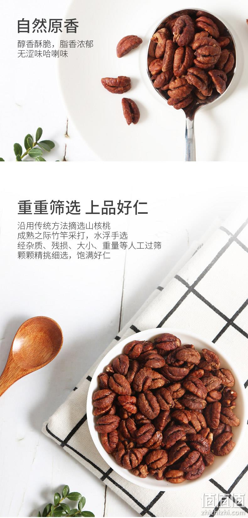 国家地标产品，绿色有机认证，2020新货：500g 山里仁 山核桃仁 30袋 79元包邮 值值值-买手聚集的地方