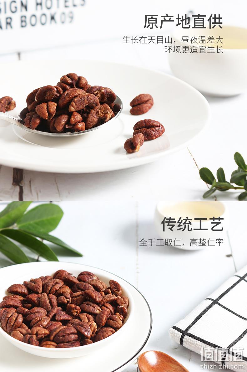 国家地标产品，绿色有机认证，2020新货：500g 山里仁 山核桃仁 30袋 79元包邮 值值值-买手聚集的地方