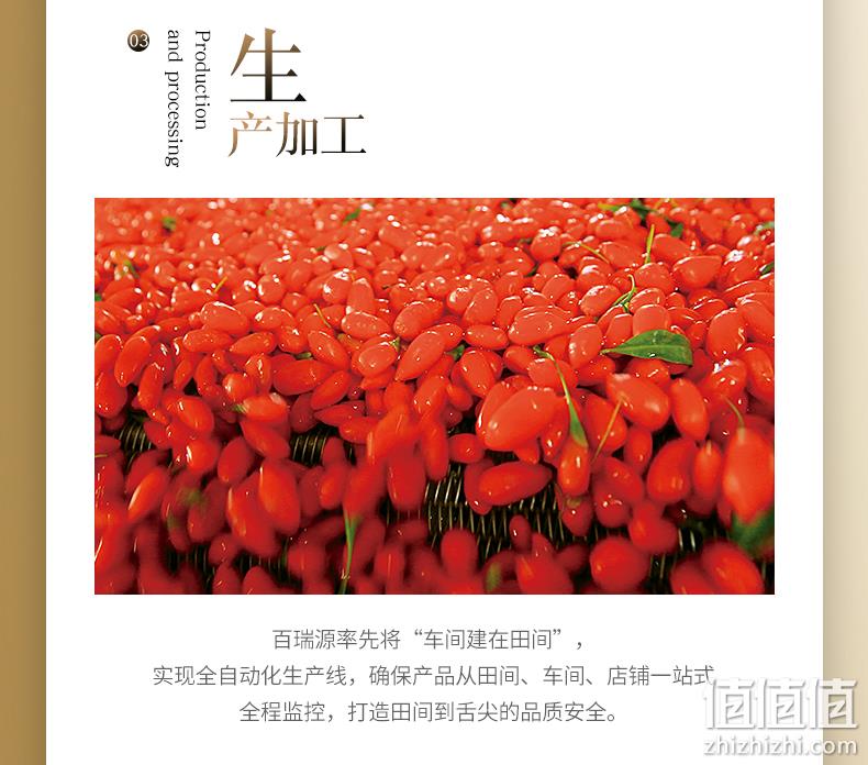 新闻联播报道，高于国家标准：210gx3袋 百瑞源 宁夏头茬枸杞 89元包邮 值值值-买手聚集的地方
