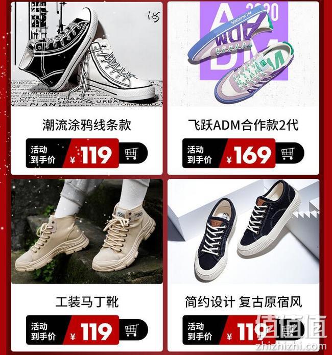 京东 飞跃旗舰店 超级品类日大促 限时85折，最高满300-90元 值值值-买手聚集的地方