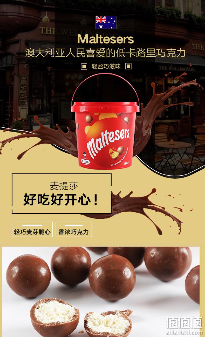 澳洲进口 Maltesers麦提莎 麦丽素巧克力 465gx2件 88元包邮 值值值-买手聚集的地方