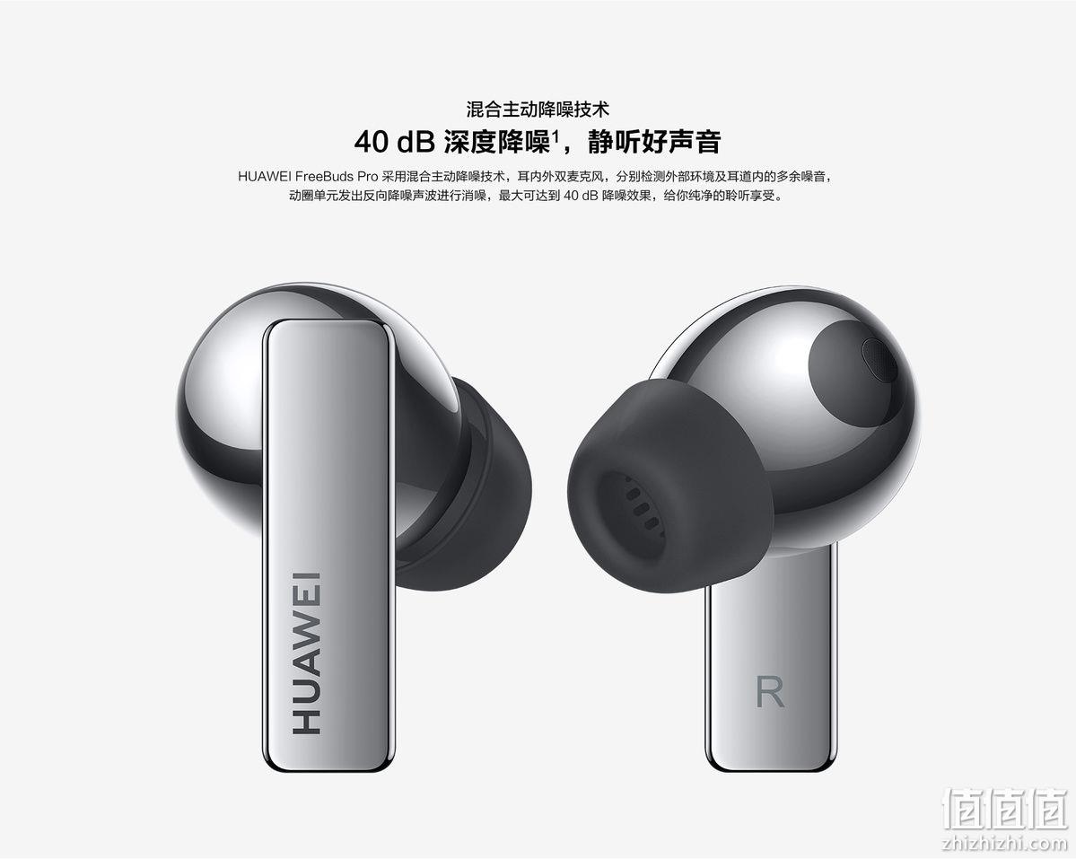 HUAWEI 华为 FreeBuds Pro 真无线蓝牙耳机 863元包邮 值值值-买手聚集的地方