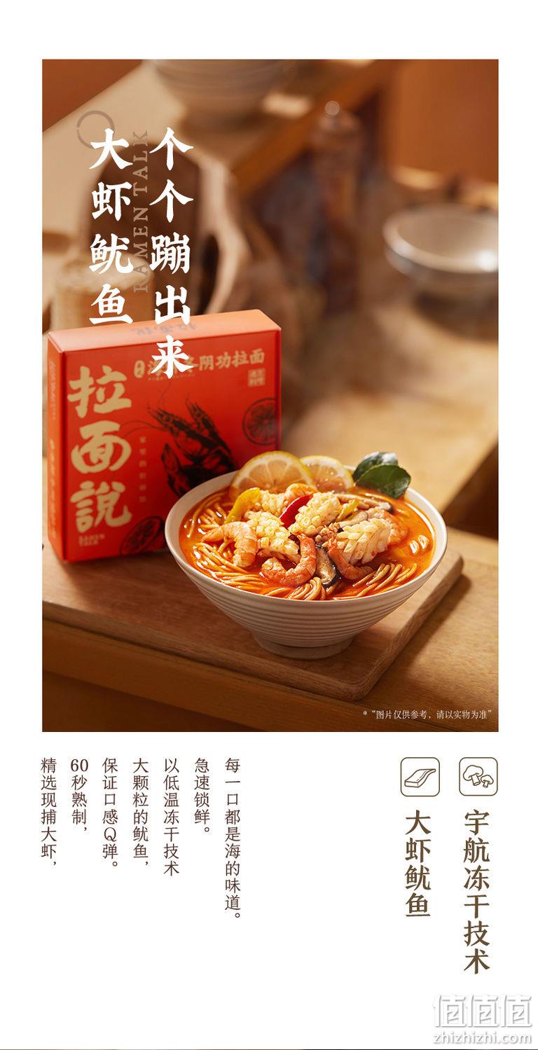 高端拉面典范，大肉块，60天新鲜短保：4盒 拉面说 日式豚骨拉面 百亿补贴39.9元包邮 值值值-买手聚集的地方