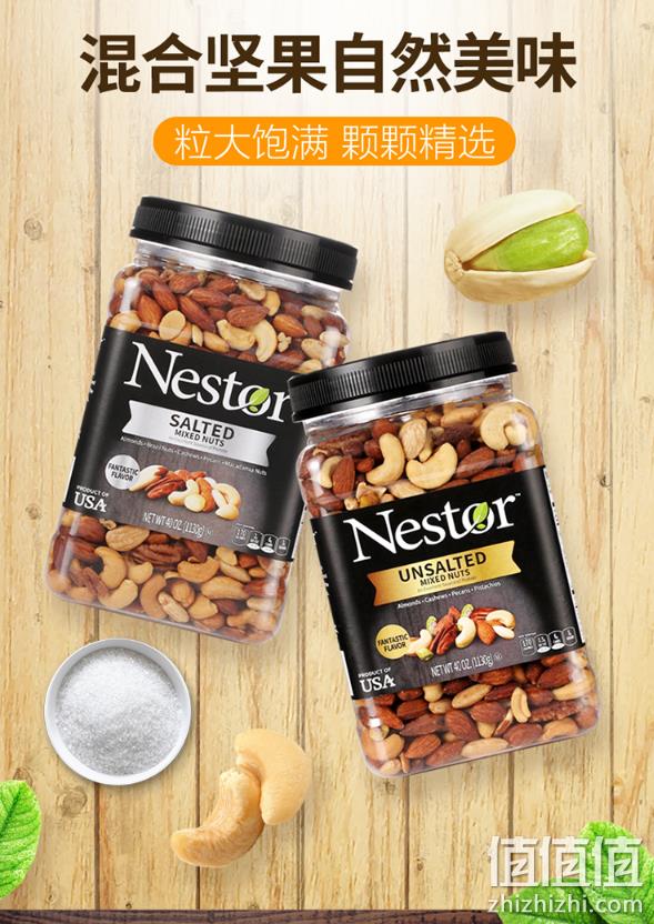 无花生、非油炸：1130gx2件 Nestor 乐事多 混合每日坚果 134元包邮 值值值-买手聚集的地方