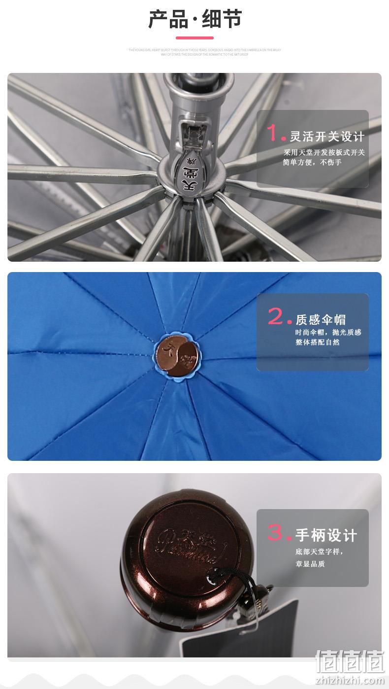 天堂伞 清新银胶三折 晴雨伞 19.9元起包邮 值值值-买手聚集的地方