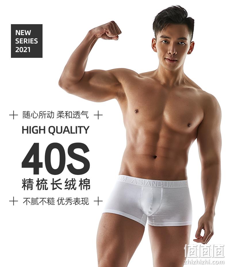 40S精梳棉：Asianbum 男士纯棉平角内裤 3件 49元包邮 值值值-买手聚集的地方