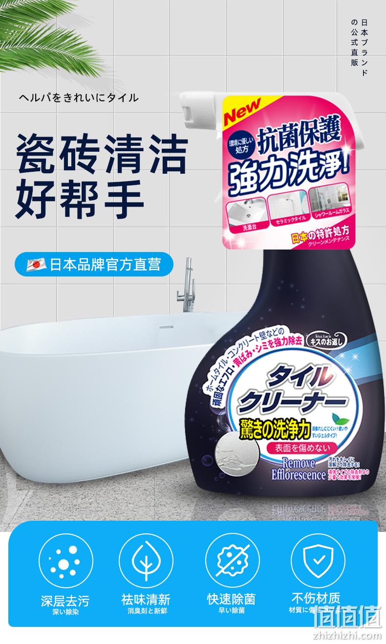 去污除垢、不伤手：日本进口 kissback 家用瓷砖清洁剂 400ml 19元包邮 值值值-买手聚集的地方