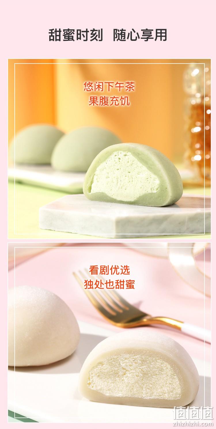 史低！45gx4枚x5盒 粮全其美 x 网易严选 联名款 雪媚娘糯米糍冰激凌 49.9元包邮（之前推荐69元、原价99.9元） 值值值-买手聚集的地方