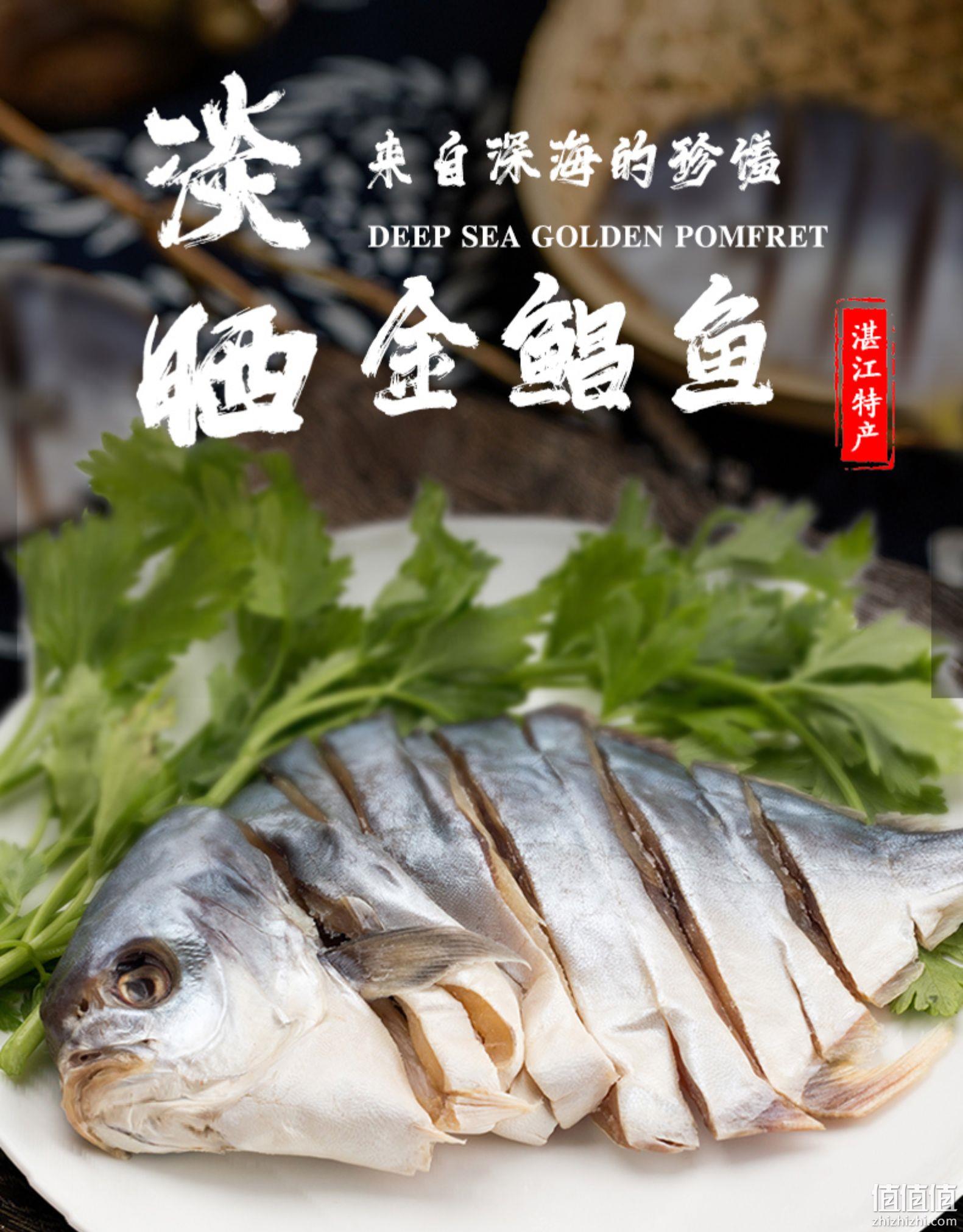 国溢双湖 湛江特产淡晒金昌鱼干 250gx3件 49.9元包邮 值值值-买手聚集的地方